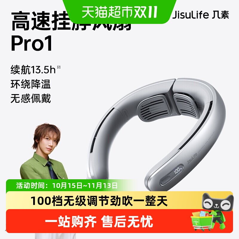 几素挂脖小风扇便携式随身小型usb充电迷你懒人挂颈脖子无叶轻音