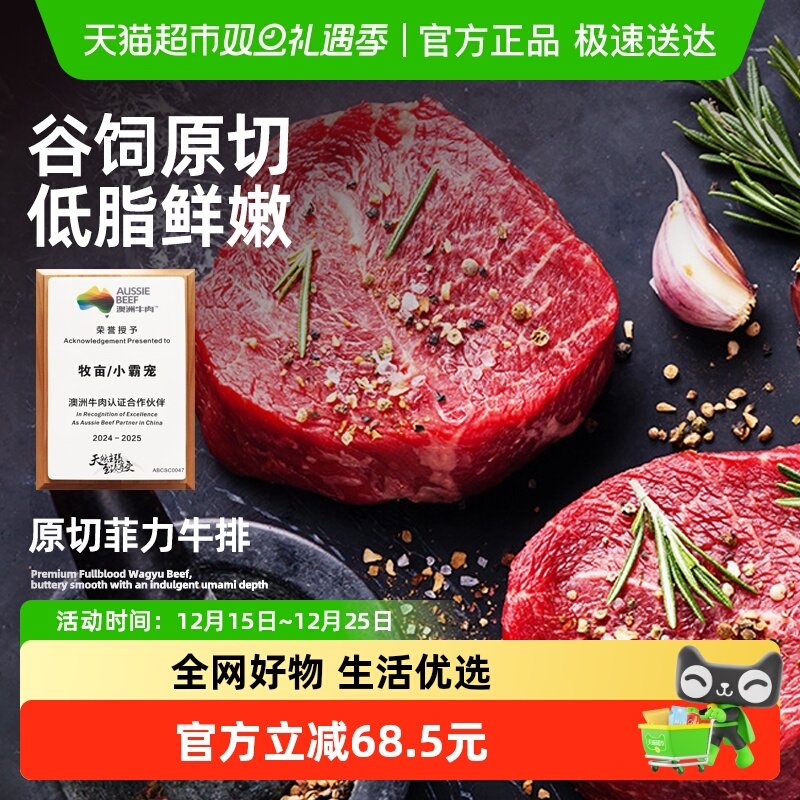 【小霸宠】牧亩原切阿根廷谷饲原切牛柳菲力牛排1000g  健身牛肉