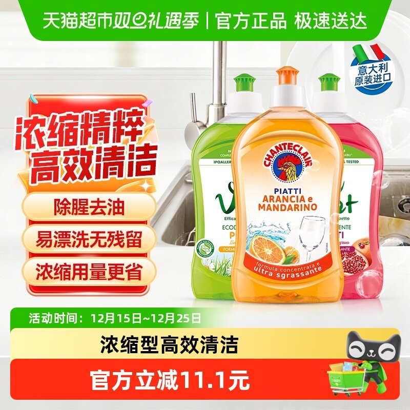 大公鸡浓缩无残留洗洁精500ml*3