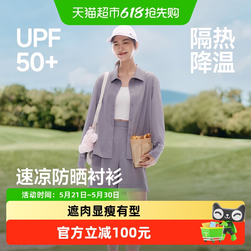 蕉下女士速干防晒衬衫DS006防晒服UPF50+轻薄通风透气抗邹垂顺
