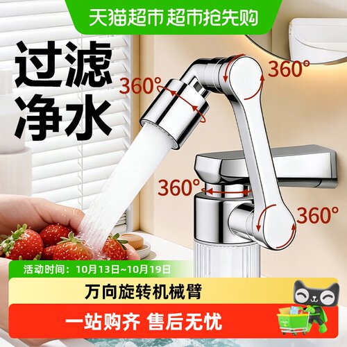 壹品印象吸附余氯水龙头过滤器