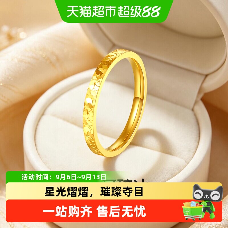 【梦金园黄金】碎碎冰足金素圈戒指女款指环手饰节日礼物送女生图片