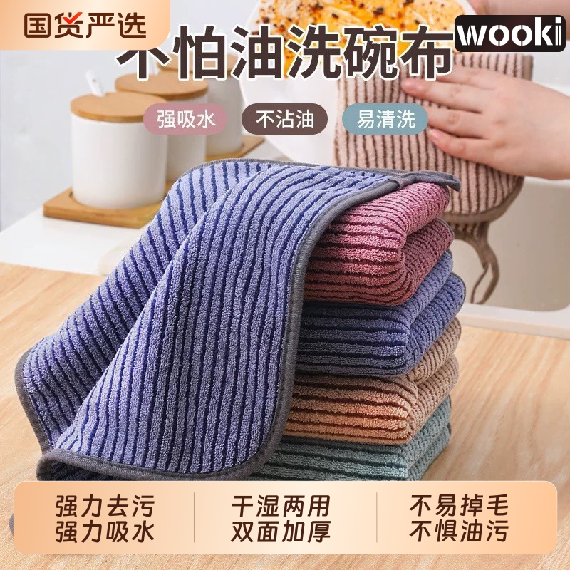 厨房专用抹布家用不沾油吸水毛巾不掉毛擦桌布家务用品清洁洗碗布