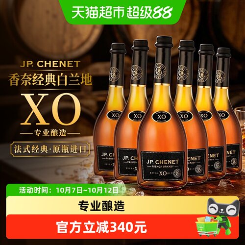 香奈法国白兰地XO干果香婚礼用酒