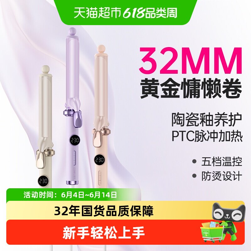 康夫卷发棒大卷32mm卷发神器大波浪手动烫发器电卷棒V1