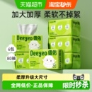 德佑婴儿绵柔巾加厚干湿两用新生宝宝专用一次性洗脸巾非棉柔巾