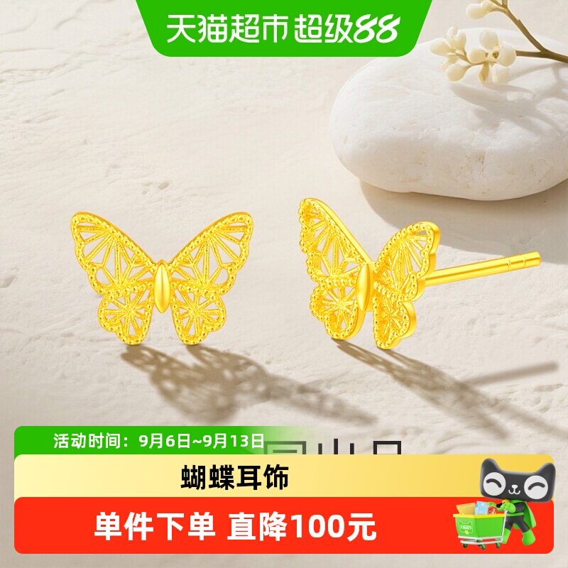 梦金园18K金蝴蝶耳钉小清新蝶舞彩金耳饰au750首饰生日礼物送女友