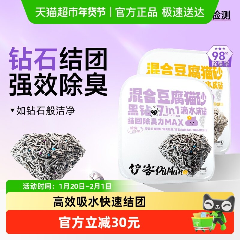 耐威克黑白钻猫砂4袋除臭活性炭豆腐砂混合膨润土10公斤20斤,宠物/宠物食品及用品,猫砂,淘宝优惠券,粉丝福利购,淘宝优惠卷