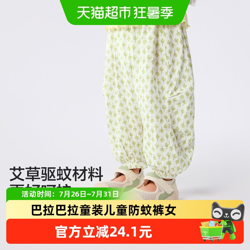 巴拉巴拉夏季薄款长裤防蚊裤