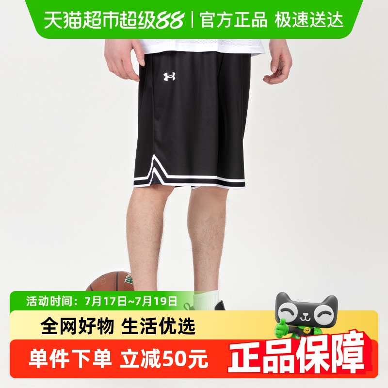 安德玛男女同款简约篮球针织短裤