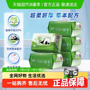 李昀锐同款 清风湿厕纸加大加厚可冲马桶亲肤无刺激