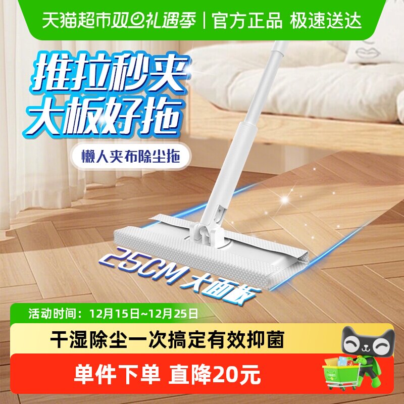 妙洁新款静电除尘拖洗脸巾拖把懒人拖地神器除尘拖把本体一把