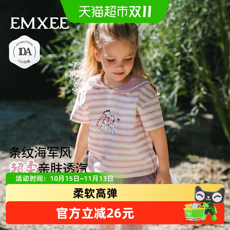 嫚熙童装儿童T恤2026夏季新款条纹海军风男女宝柔软亲肤水手上衣