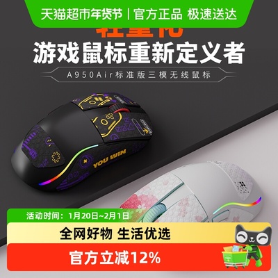 达尔优轻量化PAW3395三模鼠标