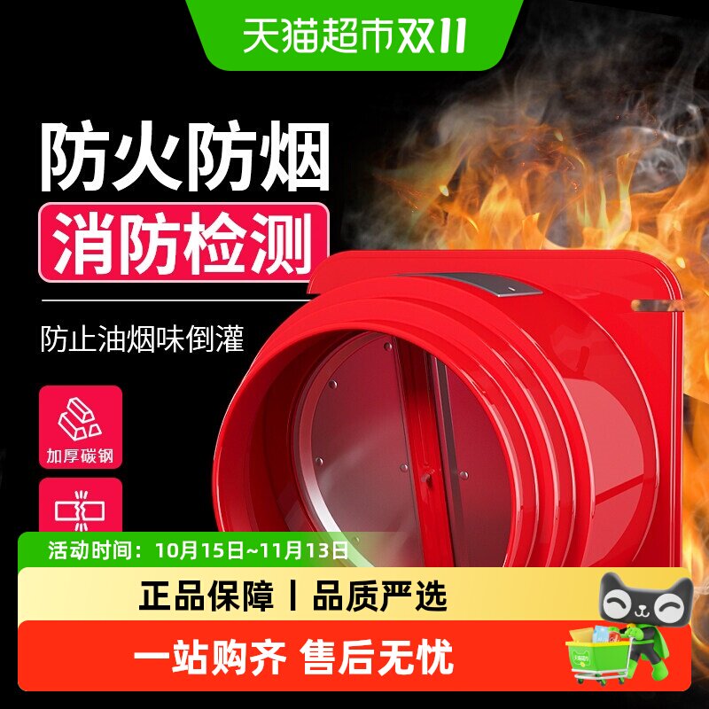 潜水艇厨房抽油烟机的止逆阀烟道出风口防烟宝专用止回阀管道通用