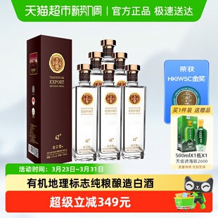 天佑德青稞酒42度出口型750ml 6瓶整箱清香型有机纯粮白酒送礼