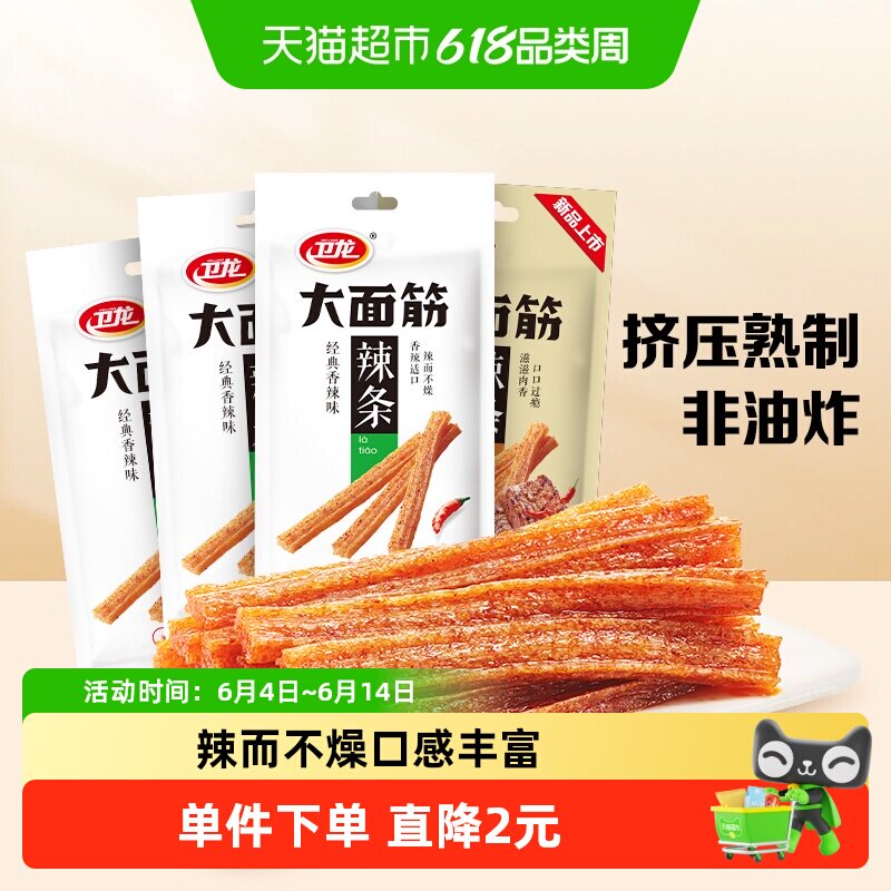 卫龙大面筋香辣烤肉混合味休闲麻辣零食经典辣条豆干凑单