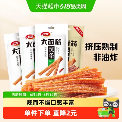 卫龙香辣烤肉混合味辣条零食