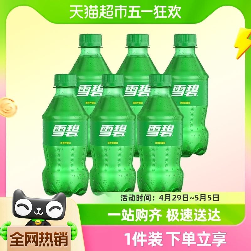 【包邮】可口可乐碳酸饮料雪碧300ml*6瓶好喝的小瓶装汽水