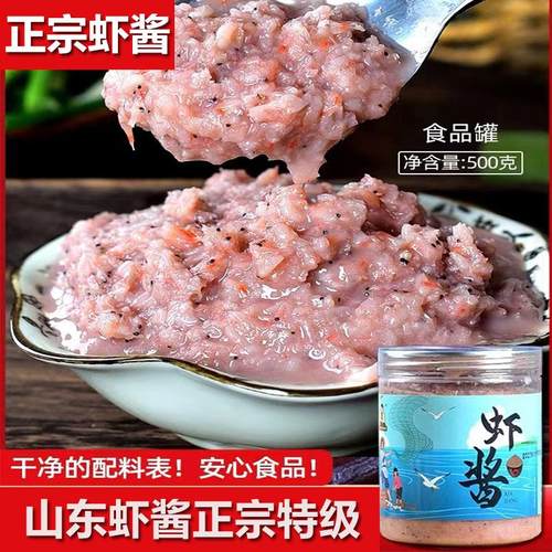 虾酱正宗特级传统老式发酵低盐蜢子酱即食下饭青岛山东大连蜢子酱