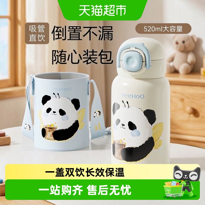 英氏儿童保温杯双饮设计开水烫洗图片
