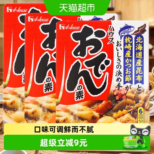 好侍日本进口炖菜料77g*3盒