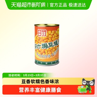 甘竹牌茄汁焗豆罐头即食番茄汁黄豆罐头意面配料西餐配料下饭菜