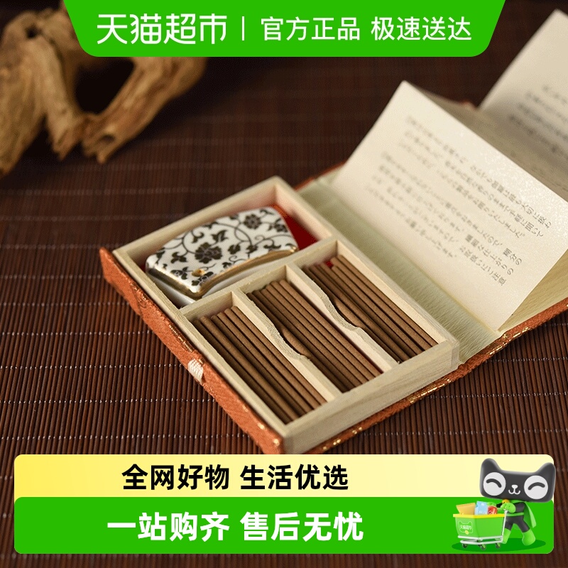 日本香堂舒缓精神线香日本线香