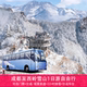 2小时滑雪 6个体验项目 西岭雪山 商务车 大门票 可选大巴 观景索道 往返直通车 交通
