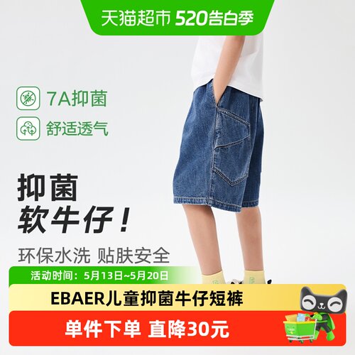 EBAER短裤休闲牛仔五分裤
