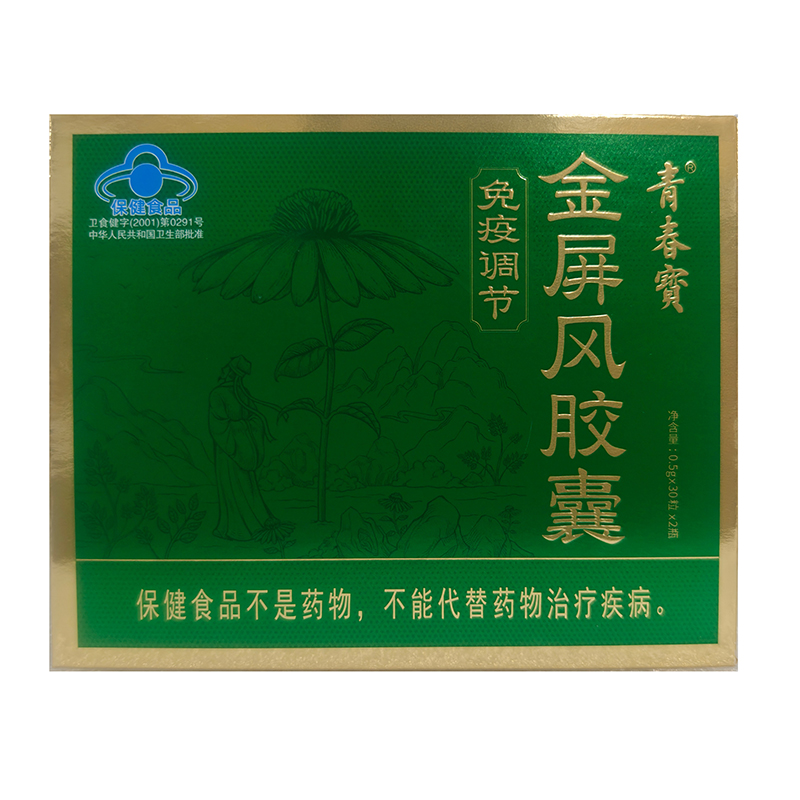 青春宝金屏风胶囊增强抵抗力
