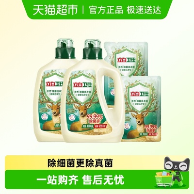 立白卫仕除菌洗衣液抑菌除螨