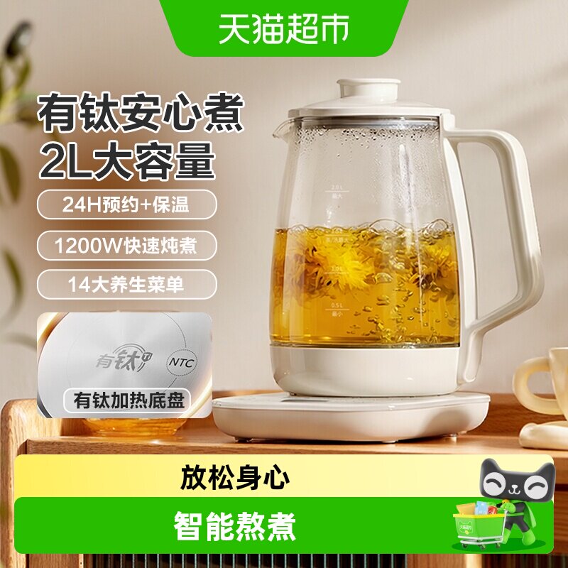 美的养生壶炖煮一体煮茶壶智能熬煮