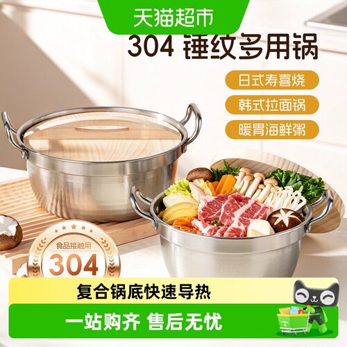 onlycook双耳304不锈钢拉丝汤锅