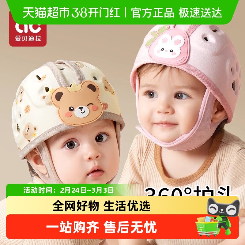 婴儿防摔护头枕宝宝学走路头部保护垫儿童防摔帽学步防撞神器头盔