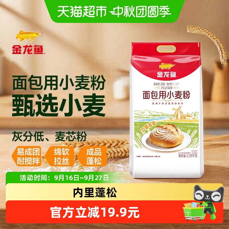 金龙鱼高筋面包粉绵软2.25kg										