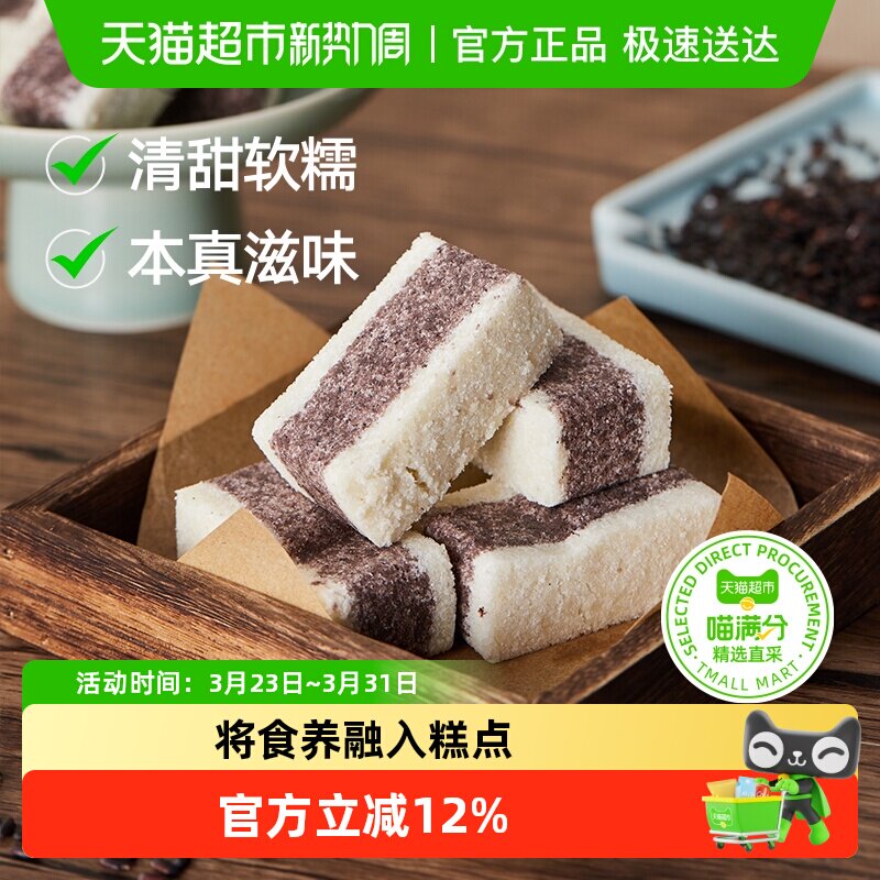 三关六码头特产黑米芡实糕八珍糕传统中式糕点心粗粮早餐饱腹零食