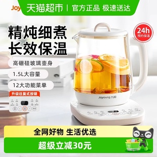 九阳养生壶家用多功能小型全自动办公室烧水壶加厚玻璃煮茶WY125