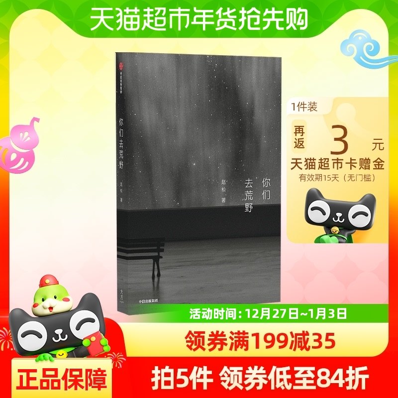 ����ȥ��Ұ ���� �� С˵