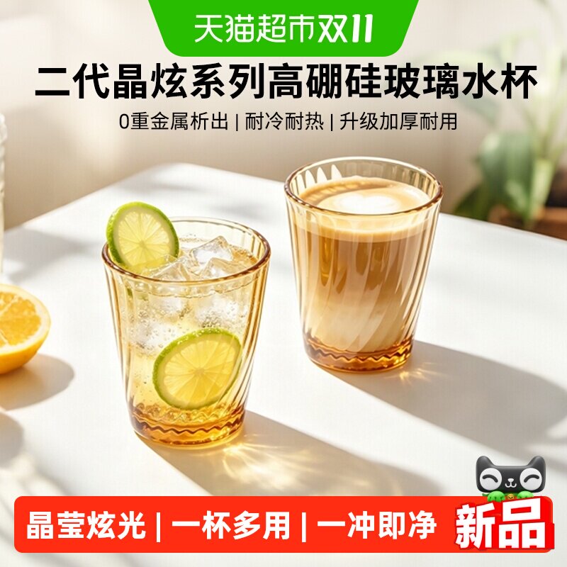 康宁餐具VISIONS耐高温玻璃杯高颜值家用咖啡杯水杯果汁牛奶杯子