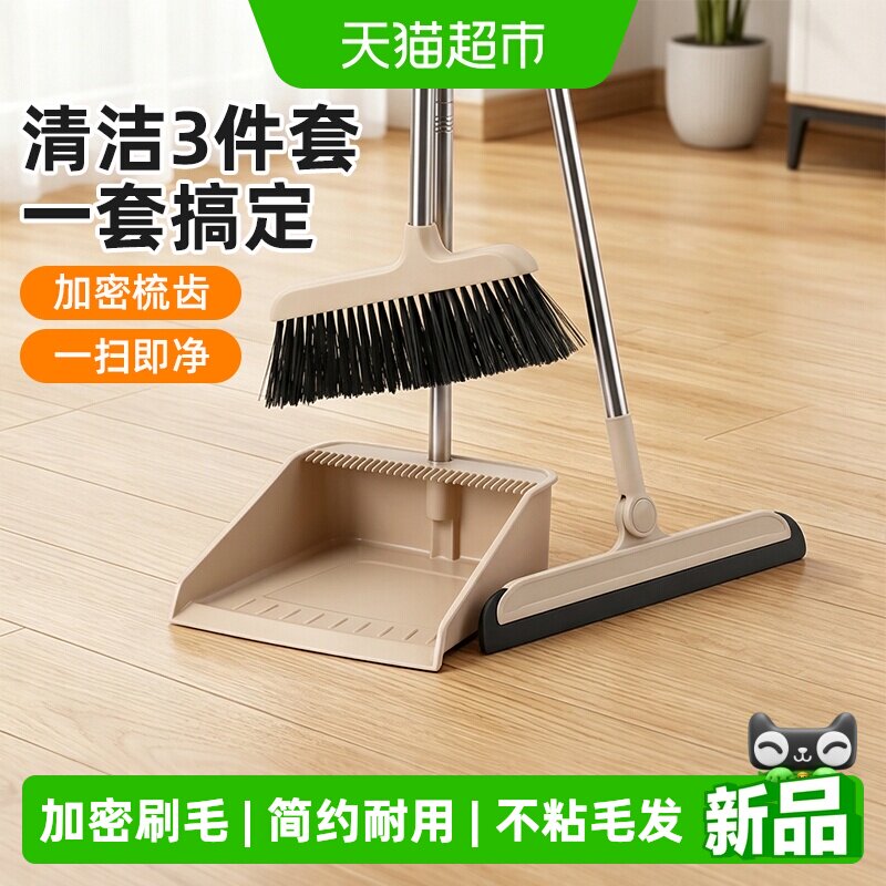 太太乐不粘头发扫把簸箕套装