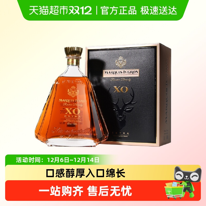 法国原瓶进口邑龙侯爵白兰地XO 40度1500ML1500ml