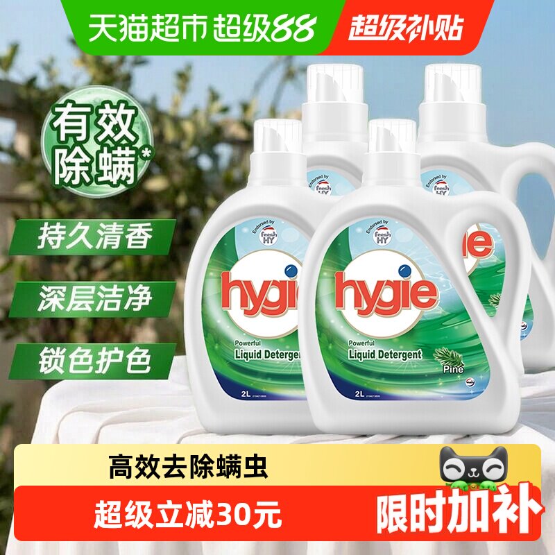 【下拉享优惠】威露士新卫洗衣液家用除菌除螨升级锁色护色