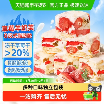 药都拾遗草莓羊奶芙蓝莓芒果抹茶