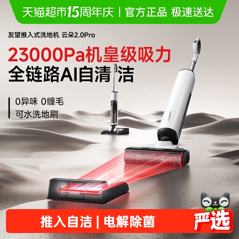UWANT�����ƶ�2.0ϴ�ػ��ƶ�2..0Pro  1963.08Ԫ(������)