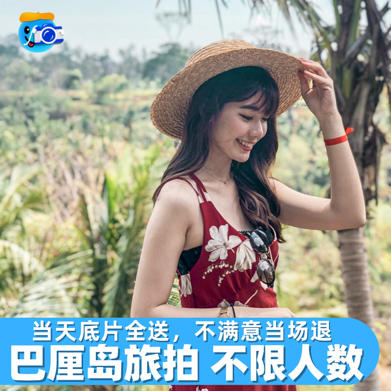 巴厘岛跟拍拍照旅拍写真婚纱摄影师约拍拍摄化妆师婚礼日惹雅加达