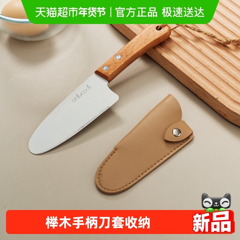 onlycook不锈钢水果刀削皮刀西瓜刀瓜果刀家用带刀套小刀露营刀具,厨房/烹饪用具,蔬果刨丝器/瓜果刀,淘宝优惠券,粉丝福利购,淘宝优惠卷