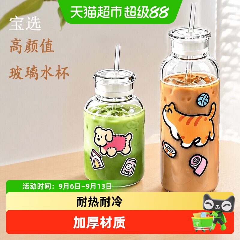 PAKCHOICE宝选高颜值玻璃吸管杯图片