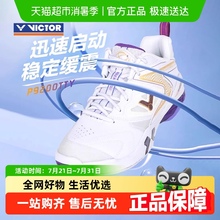 VICTOR/威克多胜利羽毛球鞋男女防滑减震透气9200TD专业9200TTY