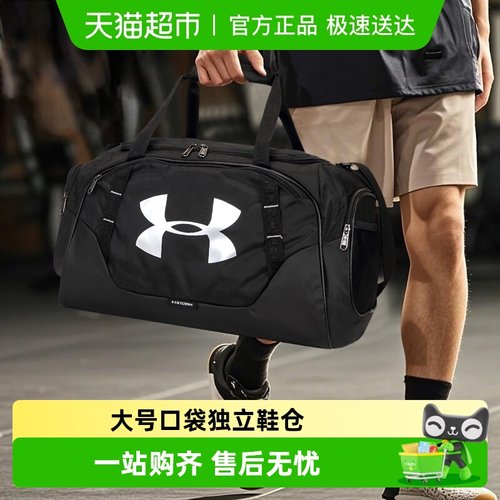 UA安德玛男包女包旅行包健身包